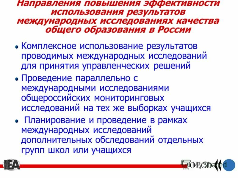 Использование результатов моко