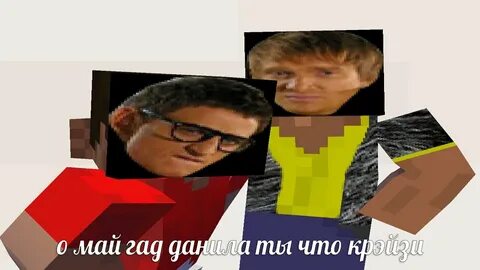 Детка о май гад песня