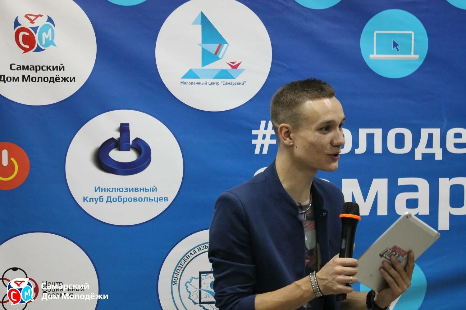 информационный марафон. информационный марафон. правовой марафон санкт-петербург. молодежь самарской области лого. молодежь самары.