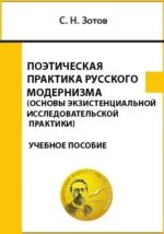 Практика русский 12