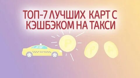 День таксиста 2023