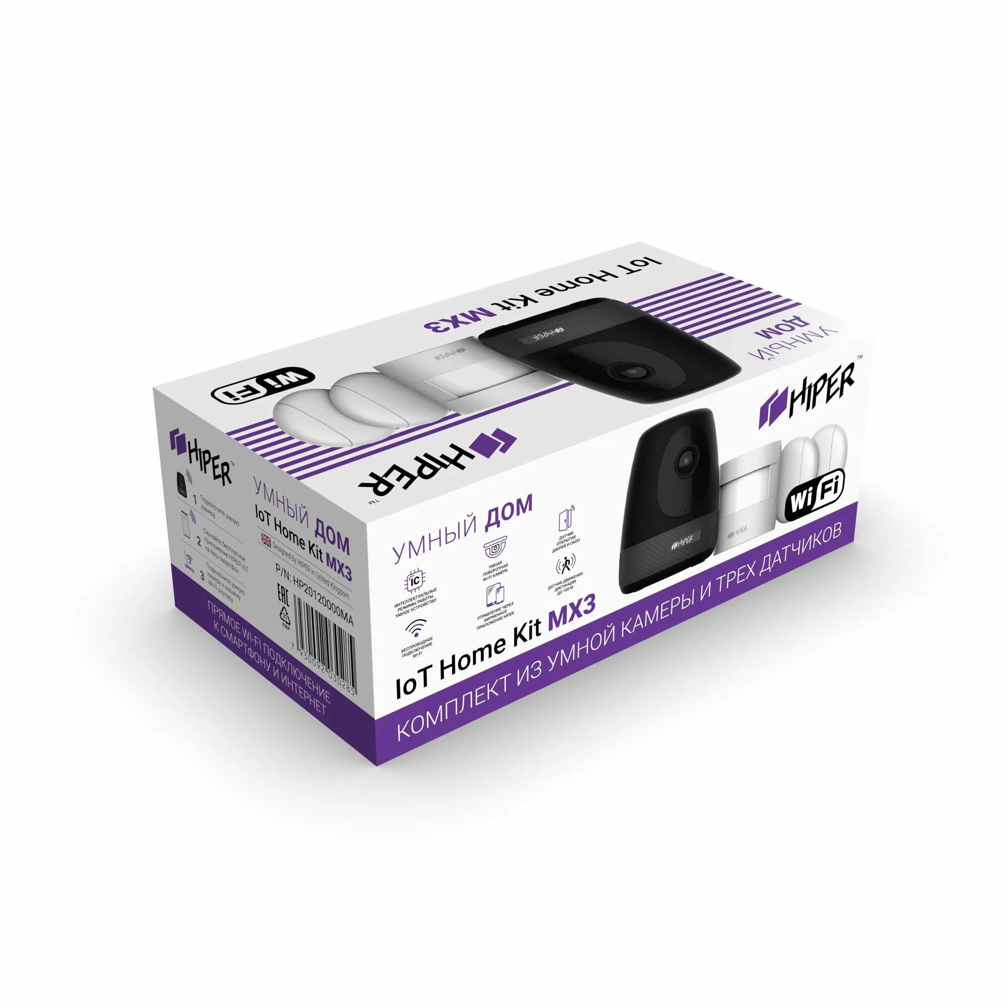 Hiper/ IOT Camera Kit mx3. Hiper/ IOT Camera Kit mx3 PNG. Hiper IOT Switch b03. IP-камера Hiper IOT cam cx4. 3mx детектор
