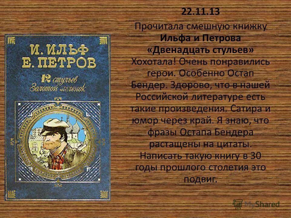 Читать эту книгу было весело. Книга карикатура. Смешныерассказы о кколе. Носов сборник веселые рассказы. Веселые истории тони хатчингс.