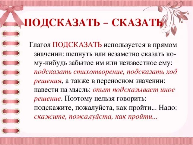 Глагол купаться в переносном смысле. Глаголы в переносном значении. Глаголы в переносном смысле. Глаголы в переносном значении правило. Глаголы в переносном смысле примеры.