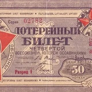 Билеты в ессентуки