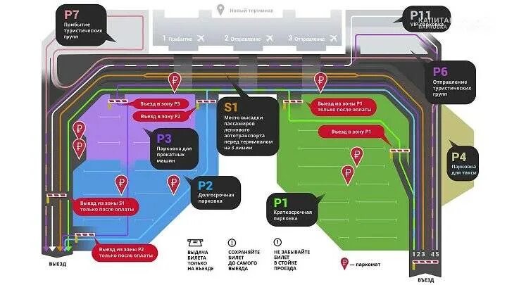 Схема движения террористов в крокусе. Схема движения в аэропорту Симферополь. Аэропорт Симферополь парковка схема. Схема аэропорта Симферополь. Аэропорт Симферополь план.