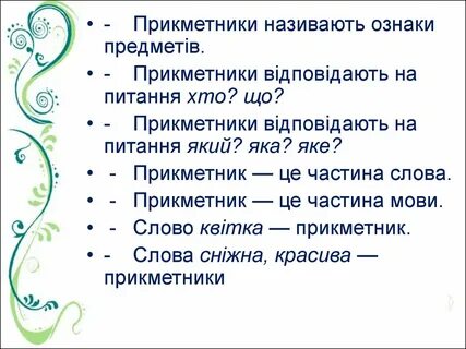 Яка називають