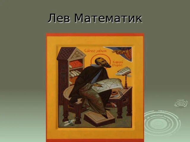 Что читать о Византии * Arzamas