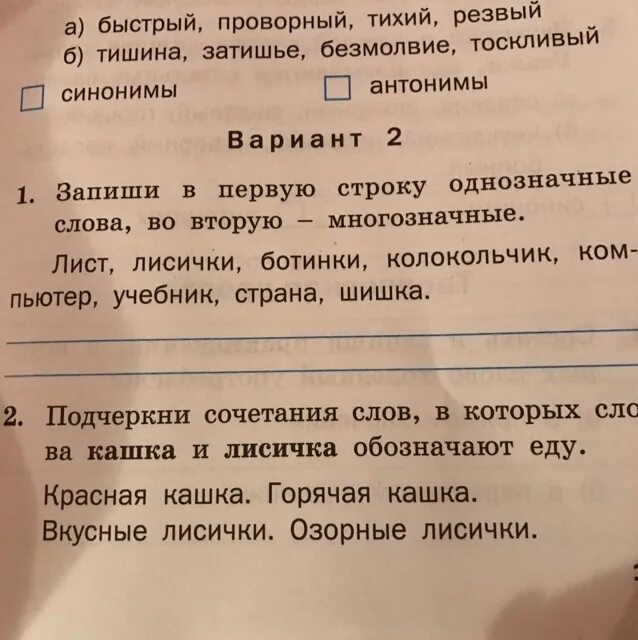 Колокольчик многозначное. Выпиши многозначные слова оранжевый колокольчик. Колокольчик многозначное слово. Выпиши многозначные слова оранжевый колокольчик. Предложение из многозначных слов.