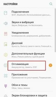 Самсунг галакси а 12 очистить кэш