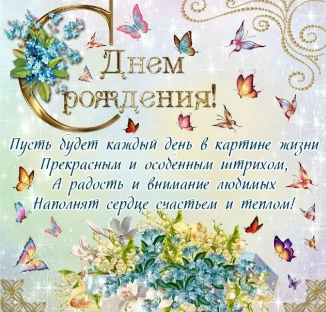 Христианские открытки с днем рождения. Христианские открытки с днем рождения. Православные стихи с днем рождения. Поздравления православного христианина с днем рождения. С днём рождения православные поздравления открытки.
