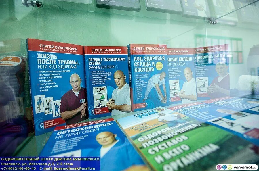 бубновского центр телефон регистратуры. центр бубновского режим работы. центр доктора бубновского пермь. центр бубновского березовая роща 12. центр доктора бубновского ангарск.