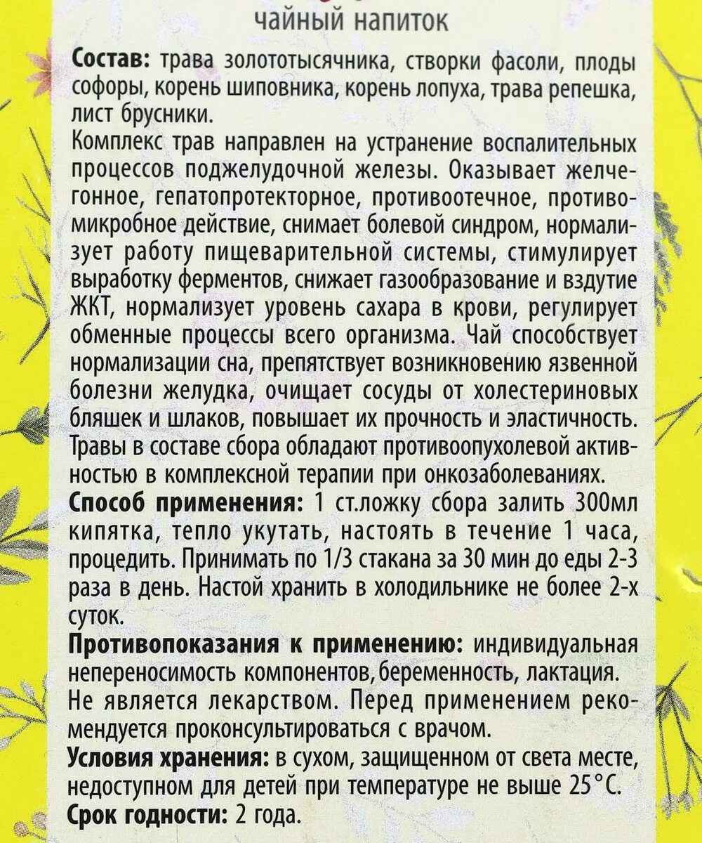 У ботаников есть термин разнотравье. Информационный лист что такое луговое разнотравье. у ботаников есть термин разнотравье разбор. разнотравье характеристика кратко. изложение весна план.