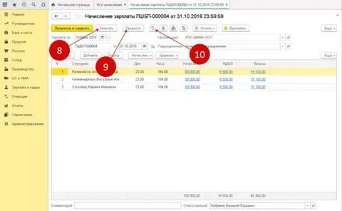 Налоговые регистры в 1с 8.3 зуп