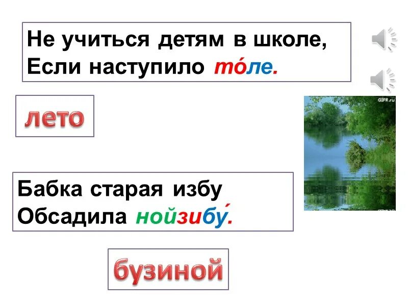 Перевертыши для детей 1 класс. Слова перевертыши. Слова перевертыши примеры. Слова перевертыши для детей. Слова перевертыши для детей 1 класса.