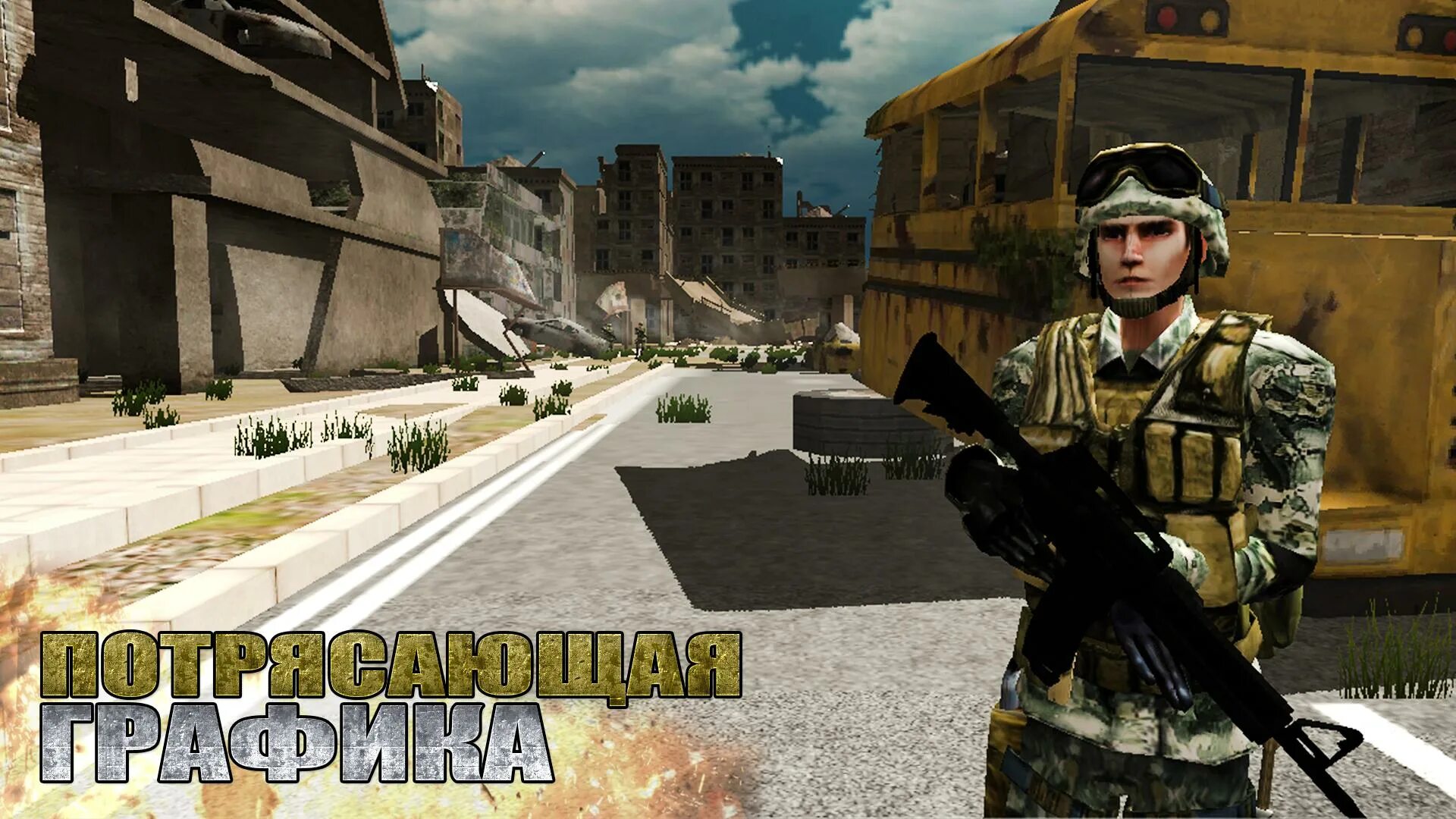 Игра бателфилд на планшете. Игра бателфилд на планшете. Стейт оф дикей 3. Старая игра типа бателфилд. Pubg new state wallpaper.