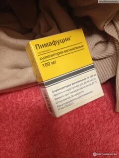 Пимафуцин обзоры