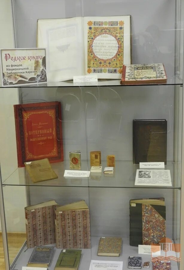 Редкие книги в библиотеке. Редкие книги. Редкий фонд библиотеки. Найденную редкую книгу в библиотеке. Презентации выставка изданий редкой книги в библиотеке.