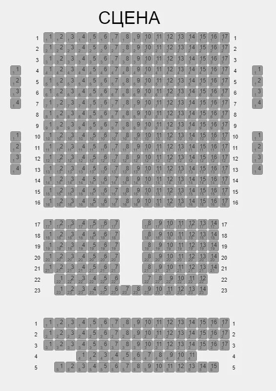 Театр на малой бронной схема зала