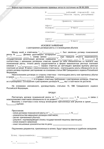 Иск о исполнении обязательств по договору. Исковое заявление на соцзащиту. исковое заявление о невыплате дивидендов. исковое заявление о взыскании стоимости неотделимых улучшений.