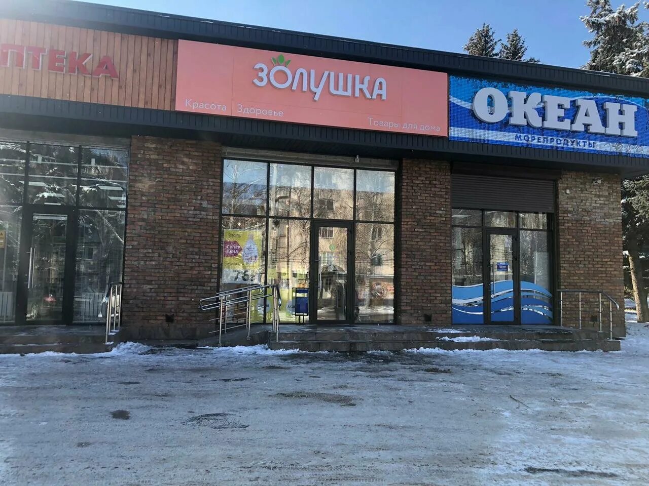 Магазин золушка нальчик. Магазин золушка нальчик. Магазин золушка помады. Мусукаева, 1. Искож нальчик ашурова.