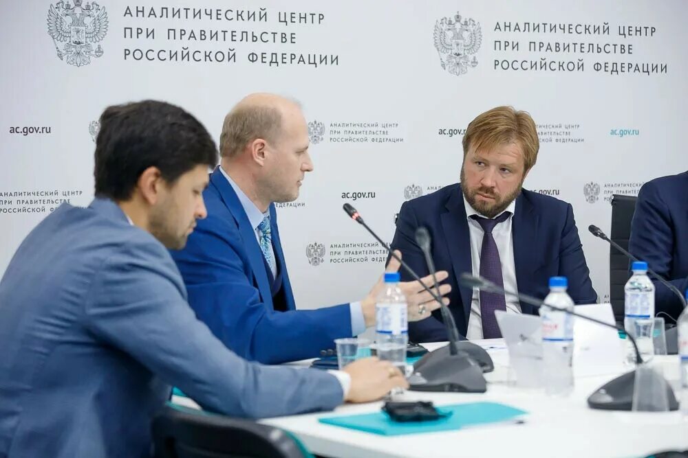 Аналитический центр правительства. Аналитический центр москвы. Аналитический центр при правительстве. Аналитический центр. Аналитический центр правительства.