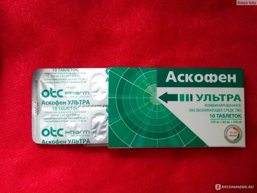 Таблетки аскофен отзывы