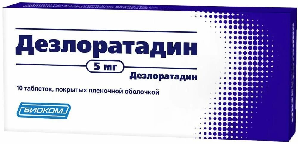 Дезлоратадин побочные эффекты. Дезлоратадин таб. 5мг №10. дезлоратадин таб п/об 5мг 10 биоком. дезлоратадин биоком табл. п/о 5 мг №10. дезлоратадин 5 мг.