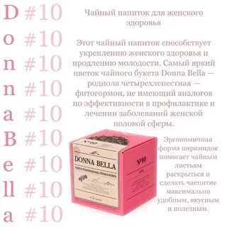 Чай для женщин после 50 лет