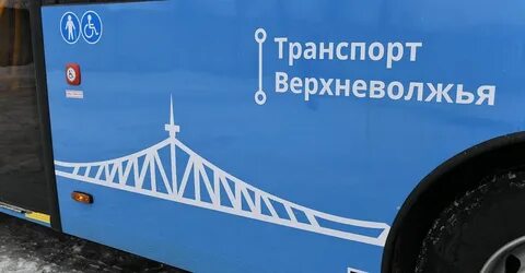 Транспорт верхневолжья сайт тверь