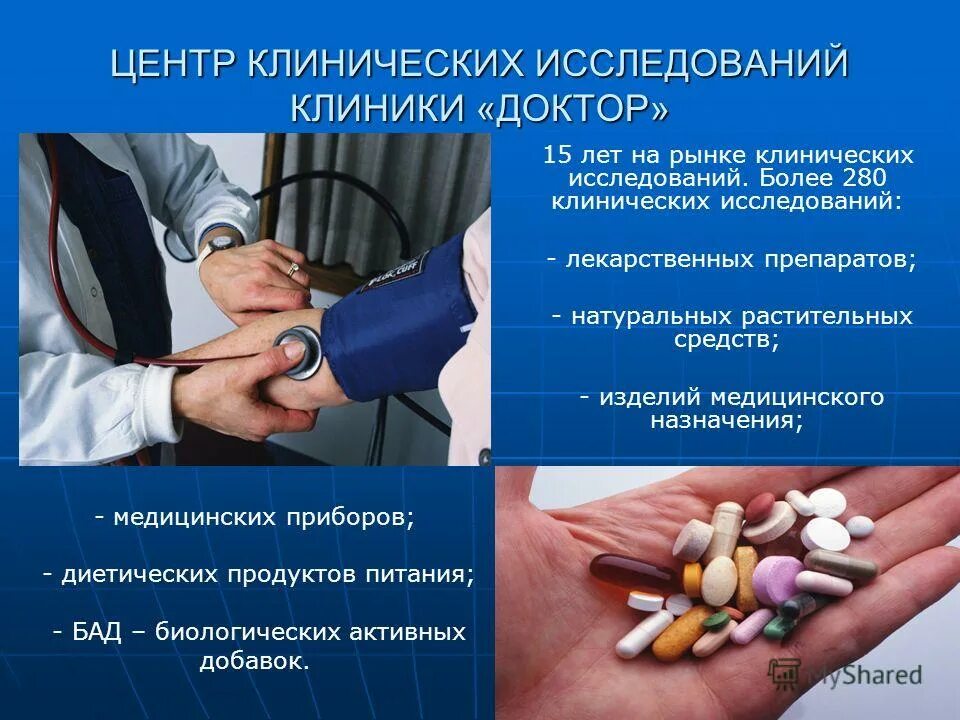 Справочники мобильной медицины. Приложение лекарственные препараты. Список ii лекарственных препаратов. Перечень лекарственных препаратов список 2 список 3. Справочник аналогов лекарств.