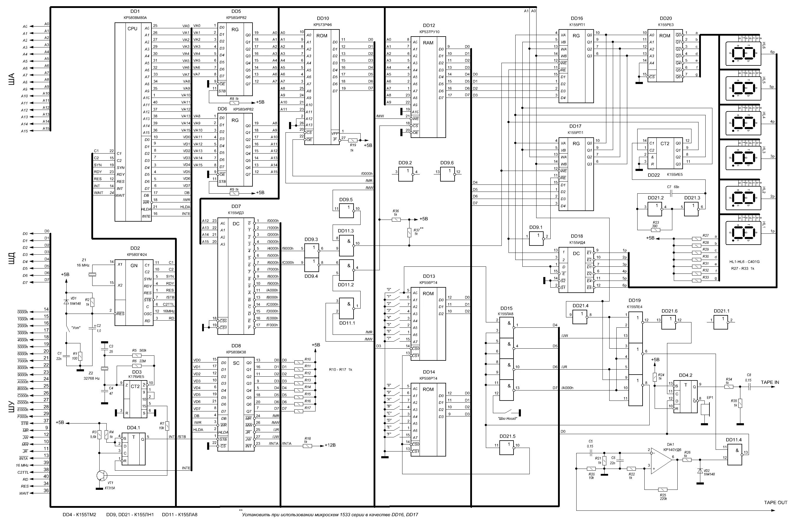 Принципиальная электрическая схема микропроцессора. Схема процессора z80. Кр580вм80а схема включения. Схема микропроцессора кр580вм80а.