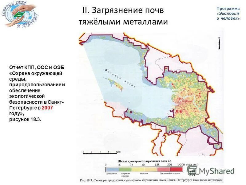 Почвы загрязненные тяжелыми металлами