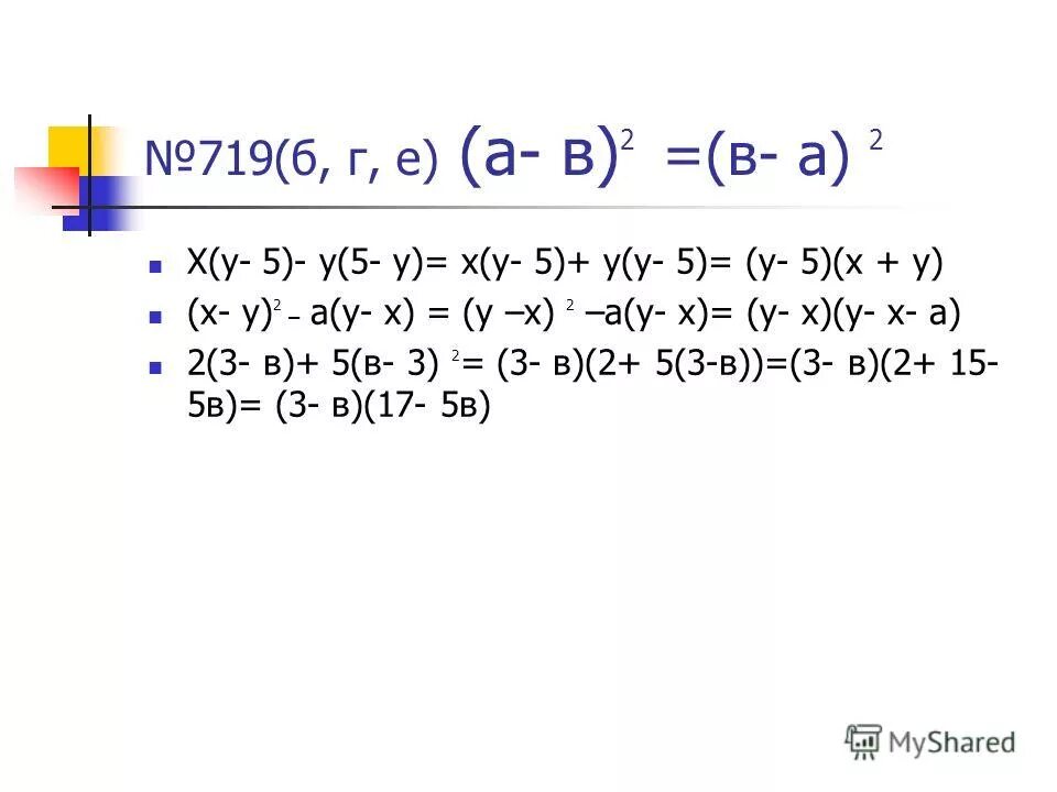 3 скобки. раскрыть скобки. если перед скобками знак деления. 3 скобки. круглые скобки.