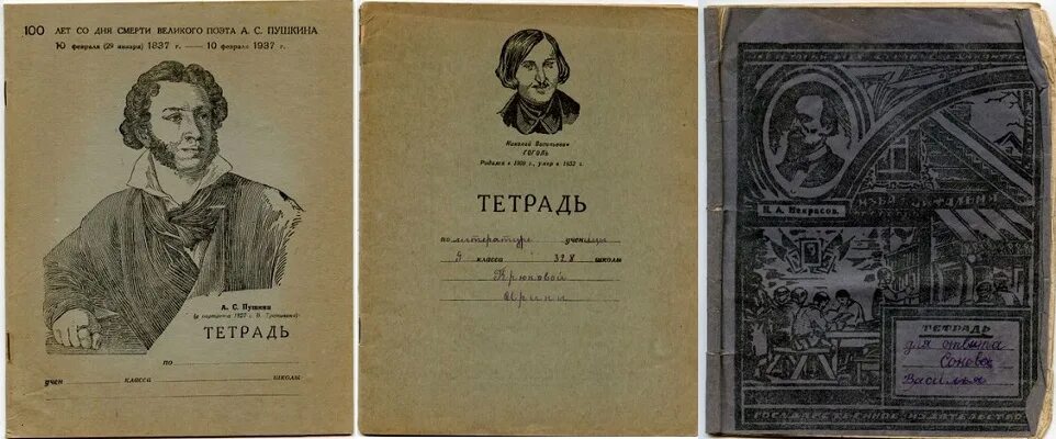 Советские тетради. Школьные тетрадки. Обложка Советской тетради. Дореволюционная Школьная тетрадь. 50 тетрадями словами