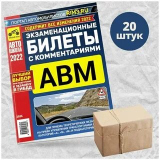 Билетам abm