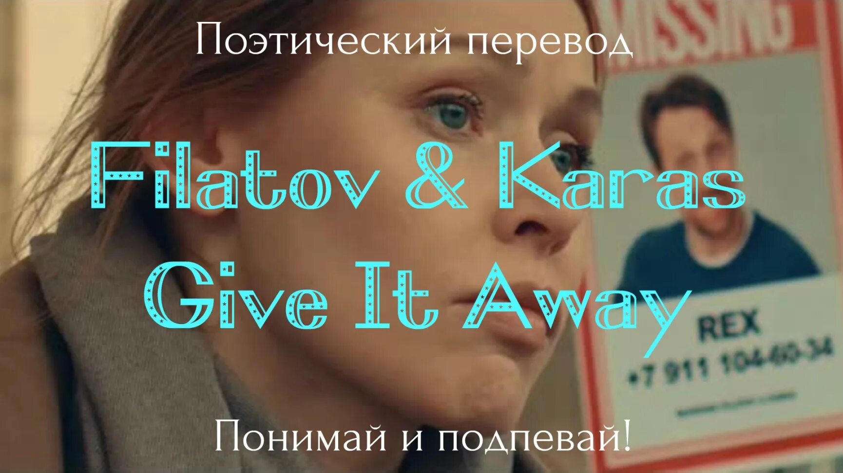 Filatov Karas give it away. Give it away Filatov Karas Deepest. Deepest Blue feat. Filatov & Karas - give it away. Филатов и Керос give it away. Away filatov