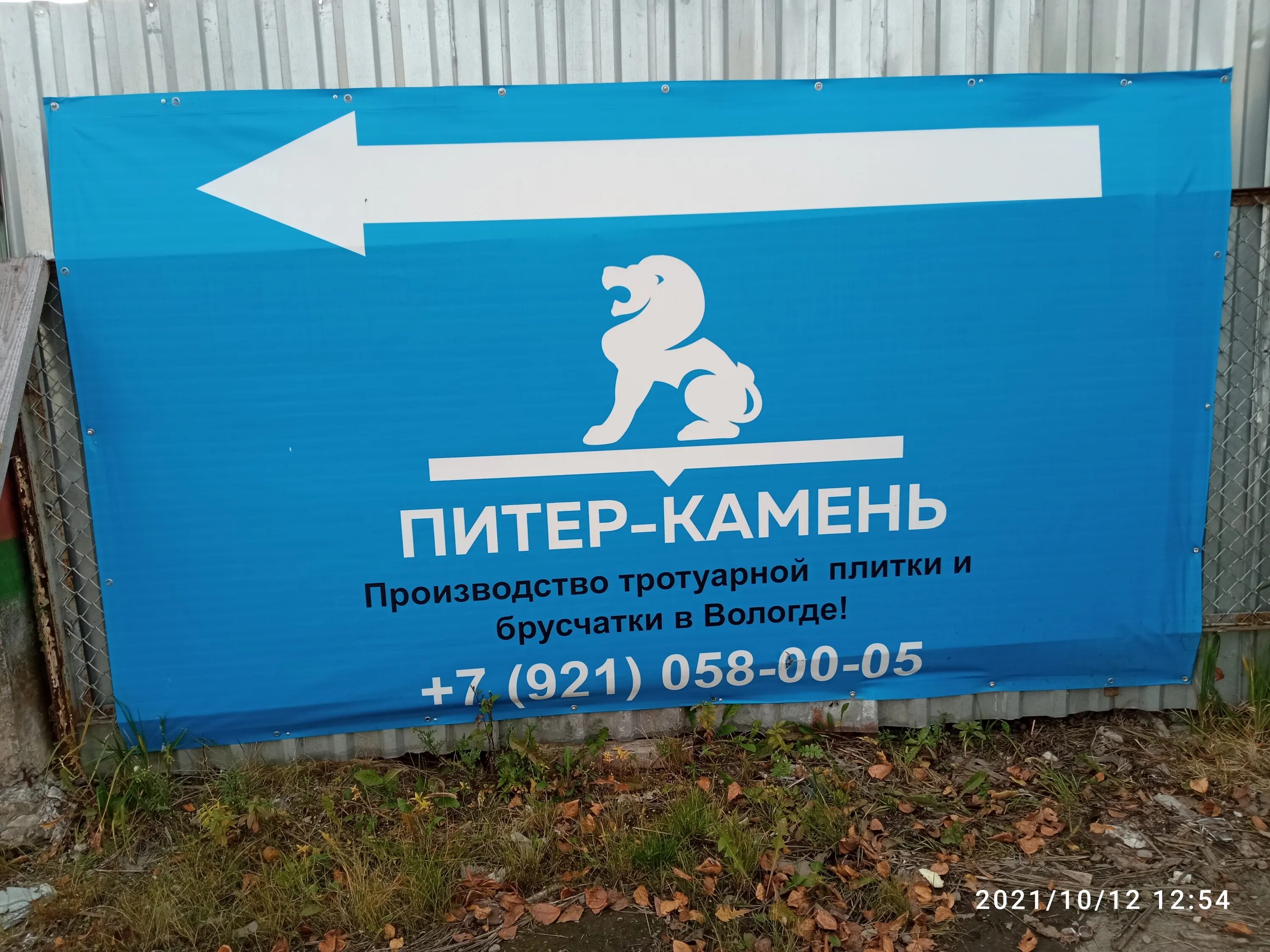 Соловецкий камень спб. Перекрывающий камень. Камень дружбы в парке 300 летия. Питер камень вологда. Лабиринт камней спбгу.