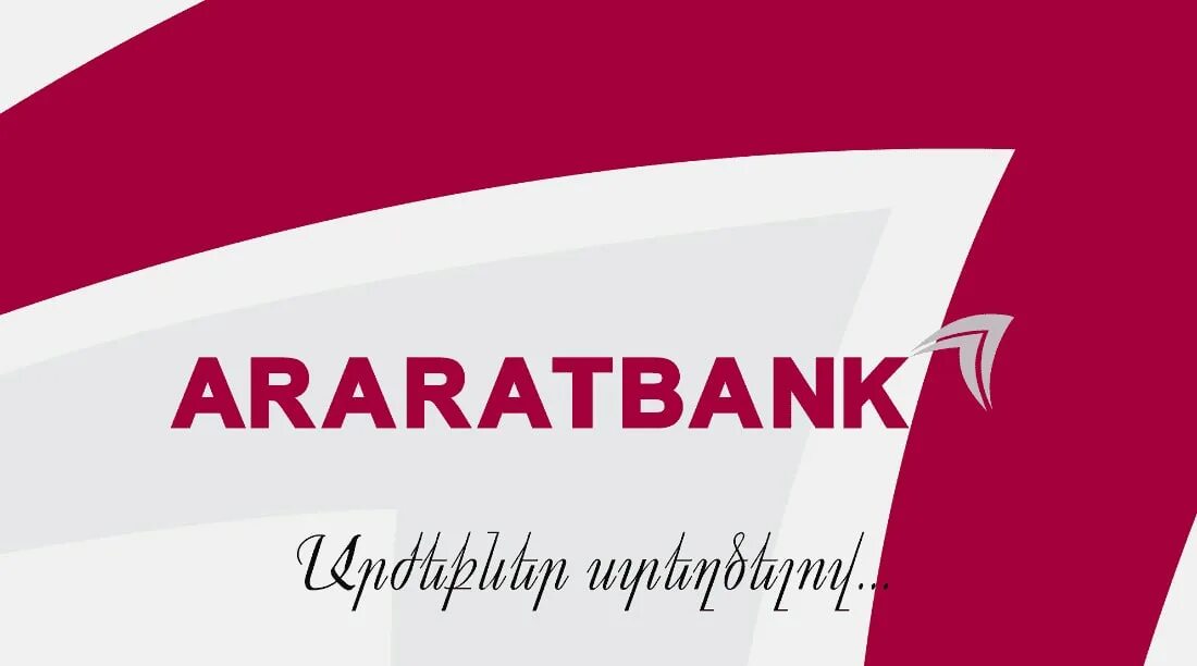 Ararat bank logo. Арарат банк ереван. Арарат банк карта. Арарат банк. Арарат банк ереван.