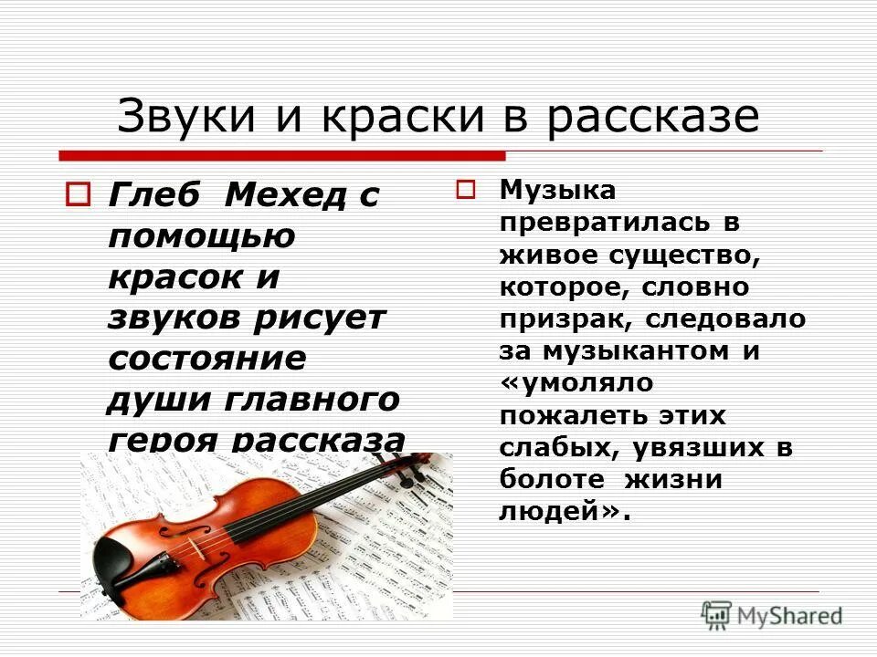 рассказываем дошкольникам о музыке. информация о музыке. наушники обои. стих про скрипку. включи музыку рассказы.