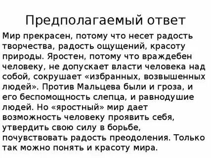 Прекрасное это кратко. Красивые мысли. Прекрасное это кратко. Что такое красота по аристотелю. Красивые фразы.