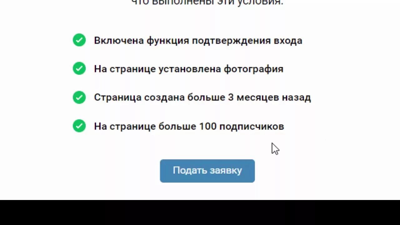 Верифицировать аккаунт росмолодежь. Верификация ВК. Верификация страницы. Верификация группы ВКОНТАКТЕ. Верифицированная страница ВК.