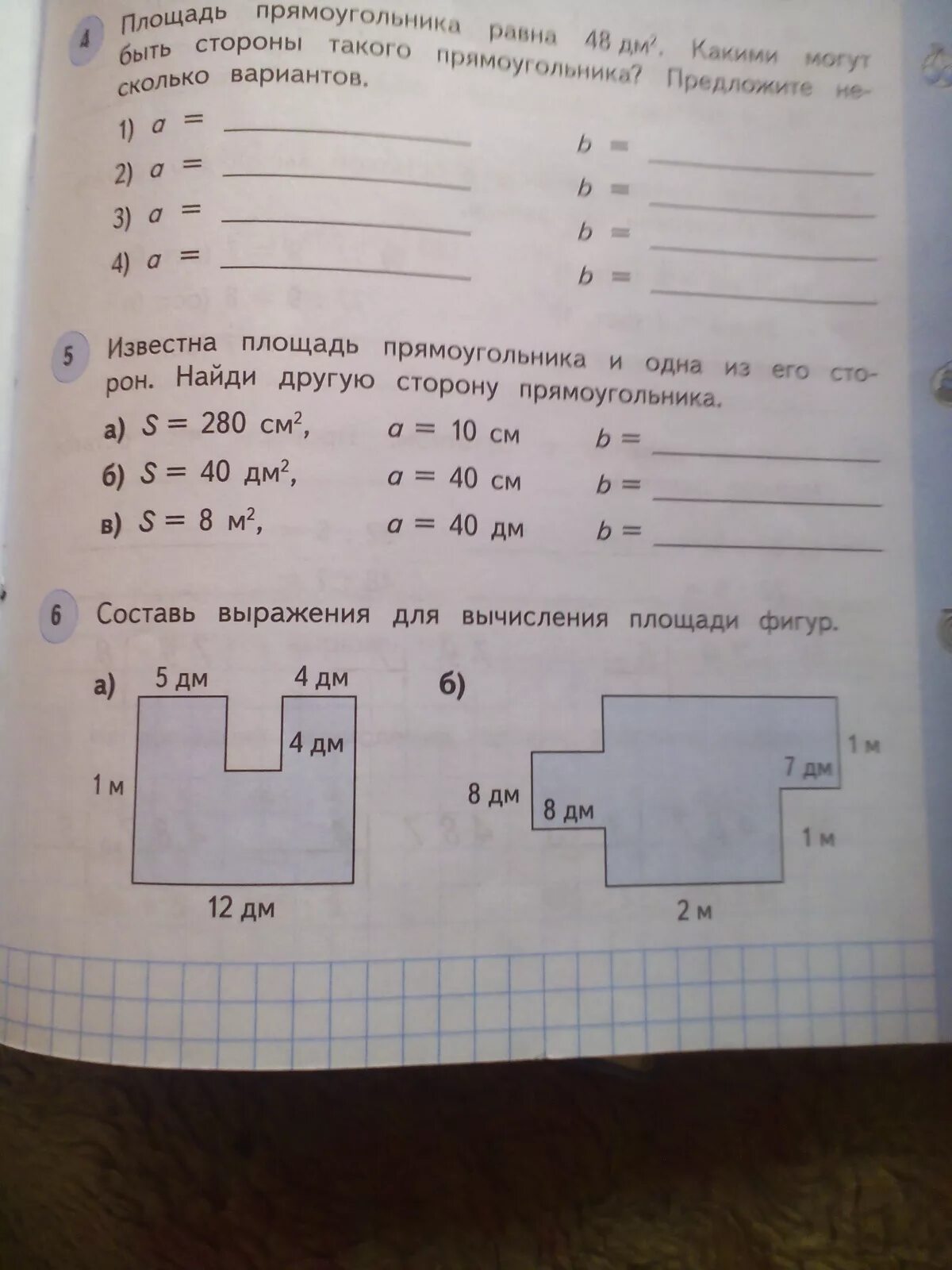 Составьте выражение для вычисления площади фигур