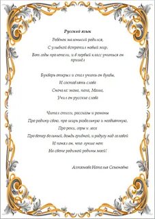 Ода тем