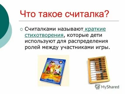 Как называется краткая характеристика