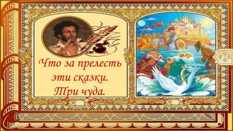 Три чуда 4 класс музыка видеоурок