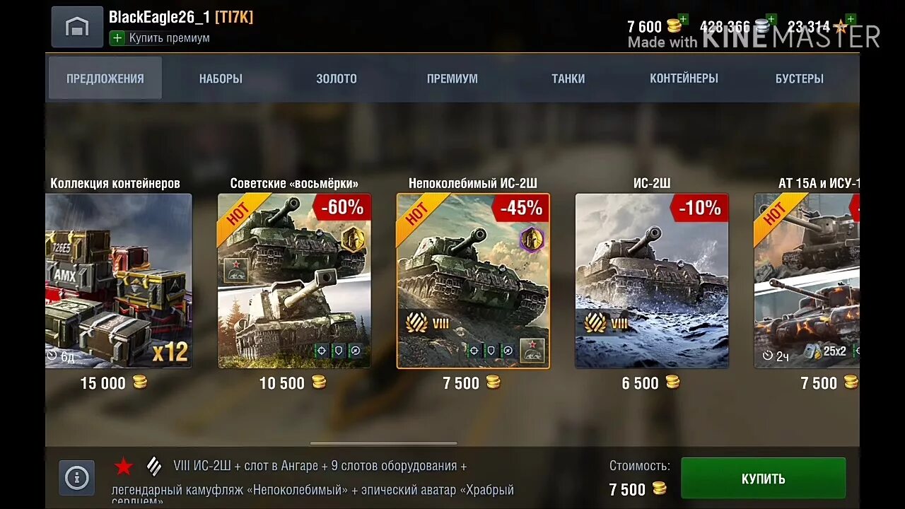 Покупать в танк блиц. Ис2ш блиц. ИС-2ш WOT Blitz. ИС-2 Берлин WOT Blitz. Танк ис2 ш блиц.