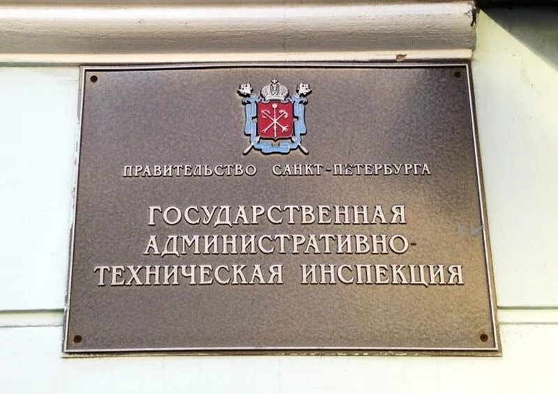 Гати адрес. Проезд закрыт. Гати адрес. Гати адрес. Петмол санкт-петербург на обводном канале.