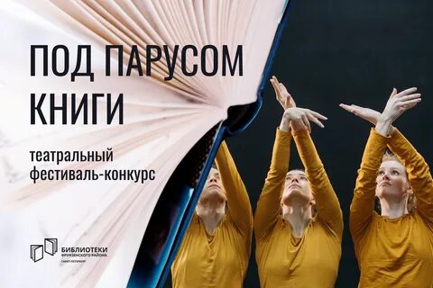 Под конкурс