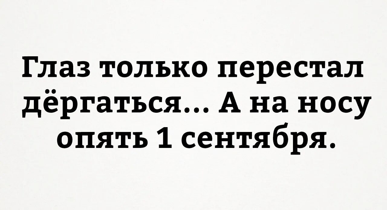 Почему не опять а снова